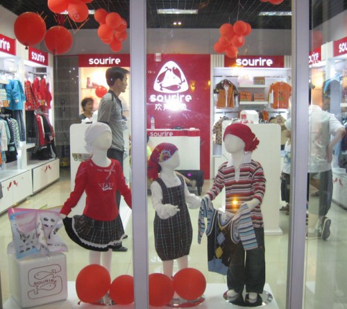 欢声笑鱼 童装店铺形象