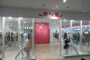 雅戈美黛店铺