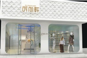 时尚轩-SISAXU店铺