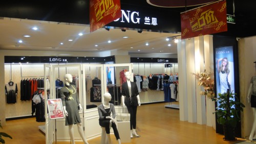 兰恩女装店铺形象