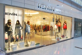 真情告白-IENIN店铺