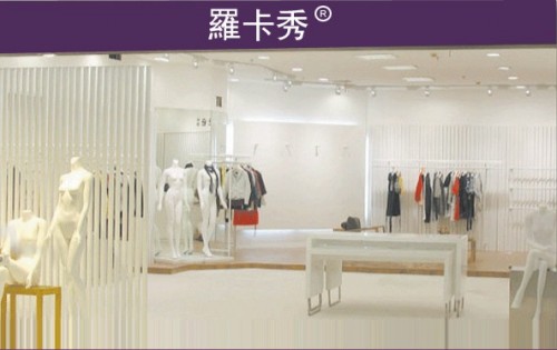 罗卡秀女装店铺形象