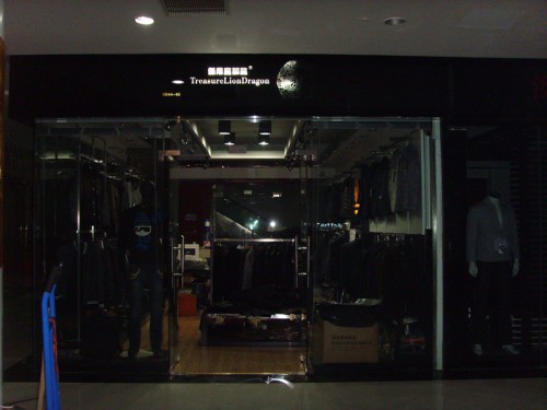 杰帝宝狮龙男装店铺展示