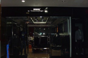 杰帝宝狮龙店铺