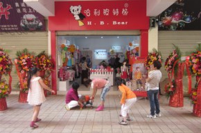 哈利玻特熊店铺