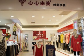 心心由美店铺