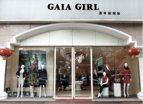 嘉米娅女装店铺形象