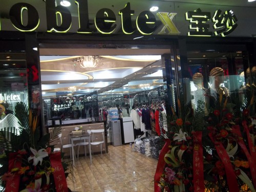 宝纱女装店铺形象