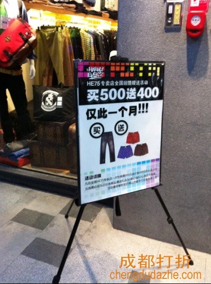 HE75休闲装店铺展示