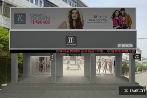 ZC店铺