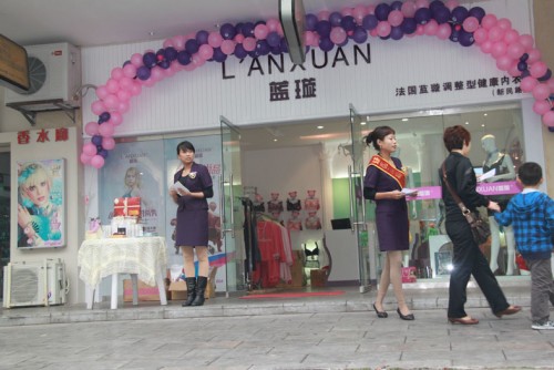 蓝璇内衣店铺展示
