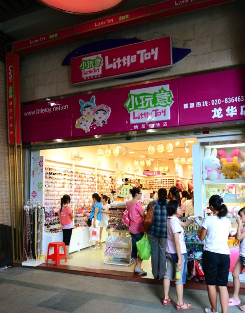 小玩意连锁加盟饰品店铺形象