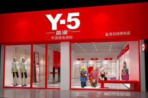 Y-5盈湖店铺