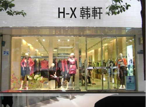 韩轩女装店铺形象
