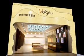 VERGEO-我之流店铺