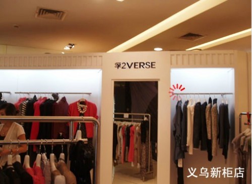 孚2女装店铺展示