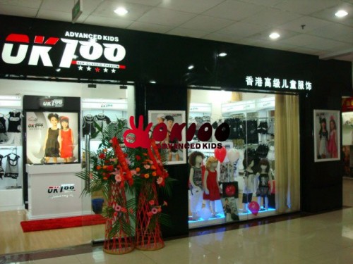 A100童装店铺形象