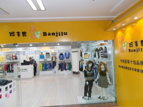 班吉鹿店铺(图7)