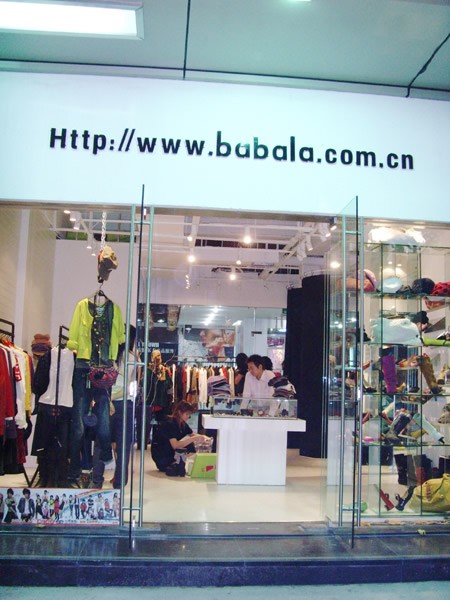 芭芭拉女装店铺形象