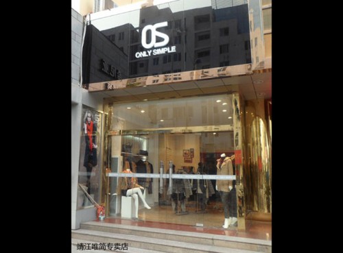 唯简女装店铺展示