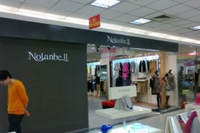 诺兰贝尔-NOLANBELL店铺