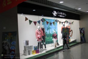 裙皇可人儿店铺