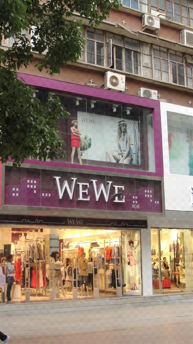 唯唯女装店铺展示