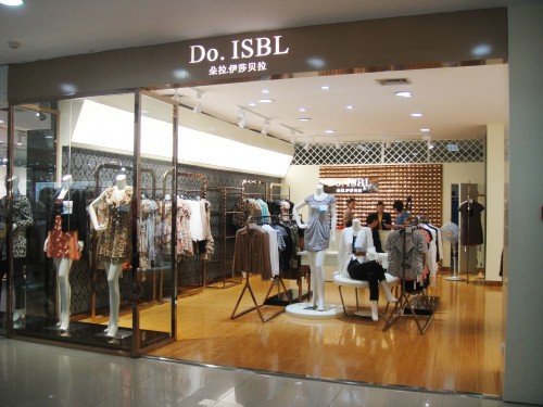 朵拉.伊莎贝拉女装店铺形象