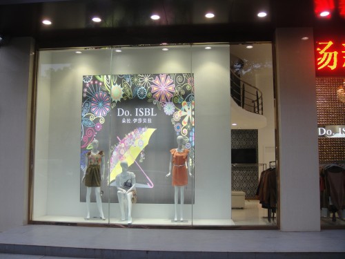 朵拉.伊莎贝拉女装店铺形象