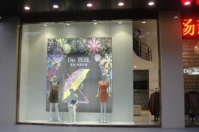 朵拉.伊莎贝拉店铺