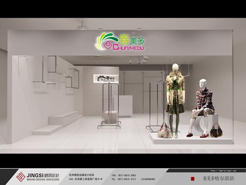 春美多女装店铺展示