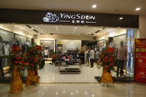 英狮顿-YINGSDUN店铺