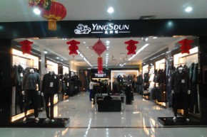 英狮顿-YINGSDUN店铺