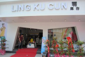 零库存-LINGKUCUN店铺