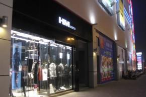 汉崇-HIMuomo店铺