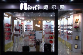 妮尔莉店铺