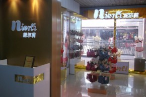 妮尔莉店铺