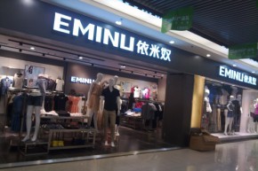 依米奴 - eminu店铺