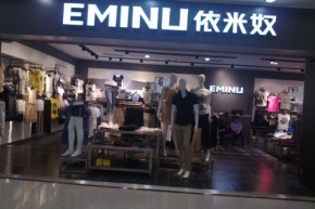 依米奴 - eminu店铺