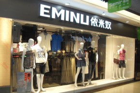 依米奴 - eminu店铺