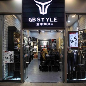 金牛潮风牛仔店铺形象