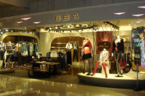 自由鸟-freebird店铺