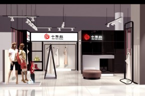 十年红-RED TEN YEARS店铺