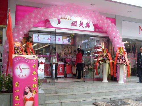 姬芙美内衣店铺展示