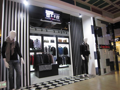 德古拉伯爵男装店铺形象