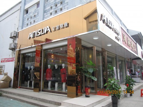 Anber安珀女装店铺形象