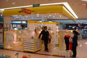 健婴坊-BOBOHOUSE店铺