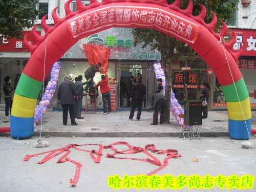 春美多女装店铺形象