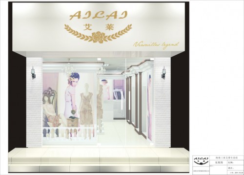 艾婡女装店铺展示