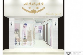 艾莱-AILAI店铺